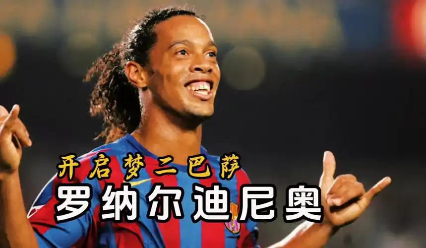 球场沸腾